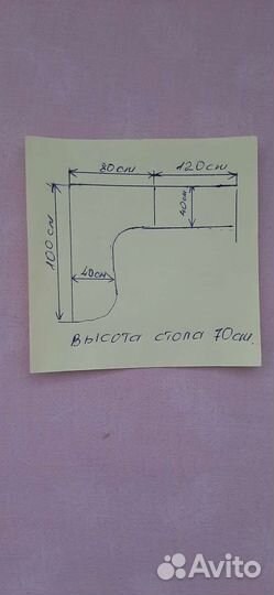 Рабочий стол