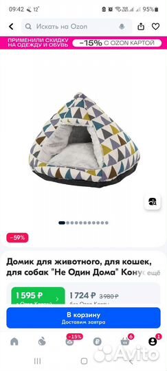 Домик для кошки,собаки