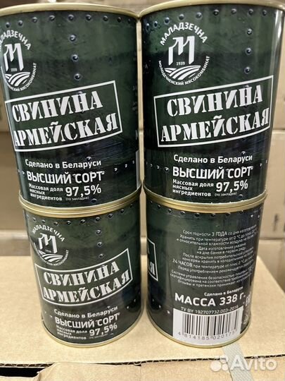 Тушенка белорусская