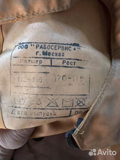 Плащ дождевик мужской