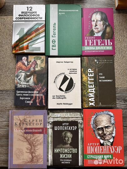 Книги по психологии и философии