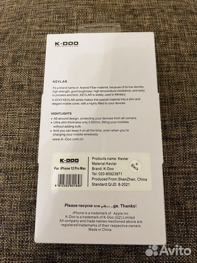 Броня кевлар для iPhone 12 Pro Max