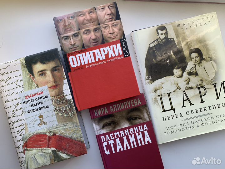 Книги. История