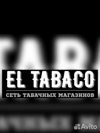 Продавец в табачный магазин