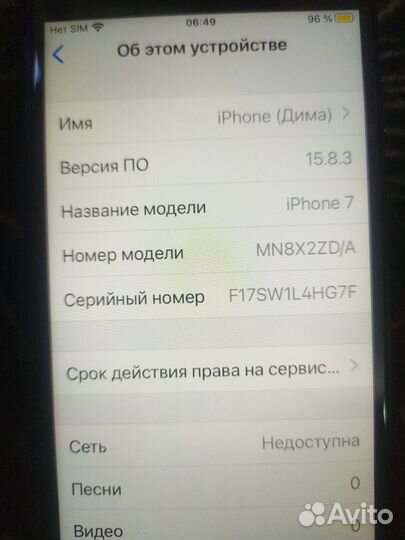 iPhone 7, 32 ГБ