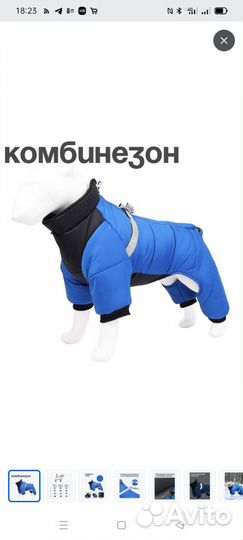 Комбинезон для собак зимний,L