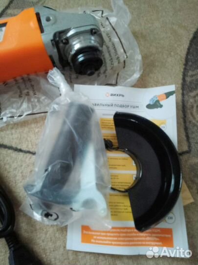 Ушм болгарка 125/1200Э