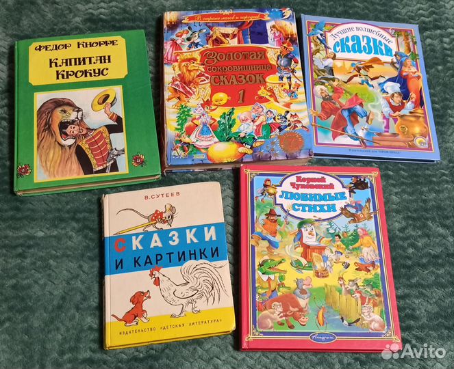 Детские книги