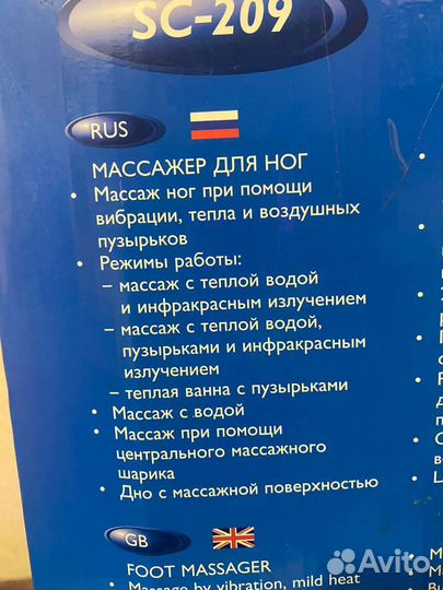 Массажная ванночка