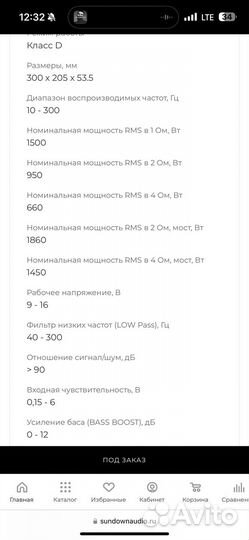 Сабвуфер pride MT15 0.8+0.8