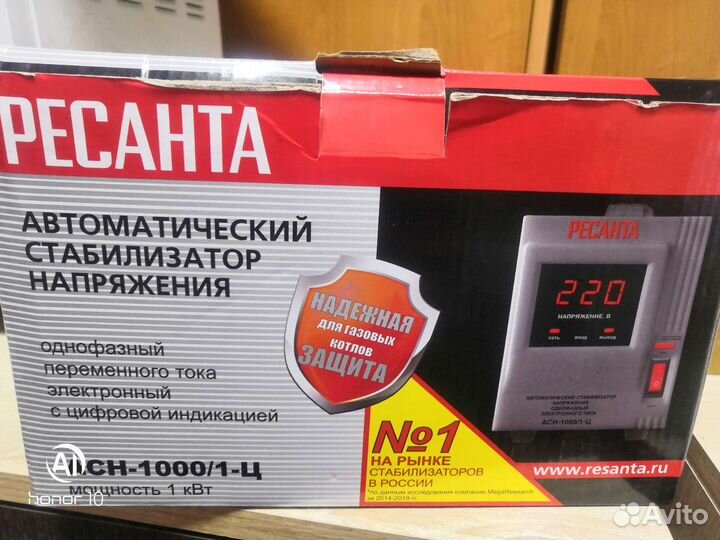 Стабилизатор Ресанта