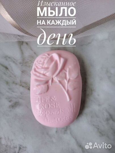 Мыло ручной работы с ароматом роз