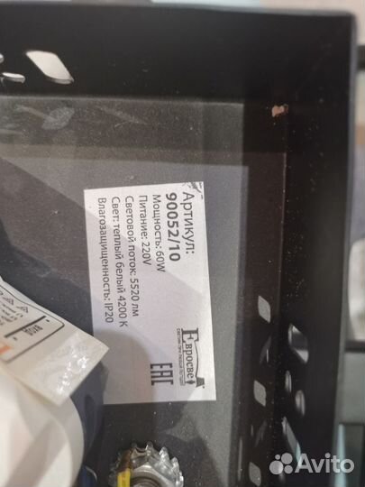 Люстра потолочная