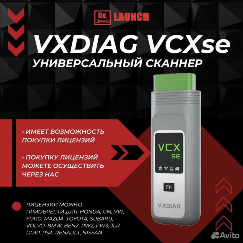 Vxdiag vcx se