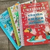 Детские книги пакетом