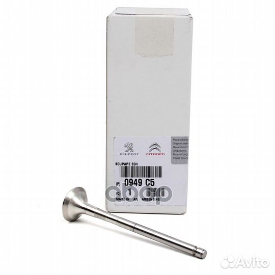 Клапан вып. TU5 0949C5 Peugeot-Citroen