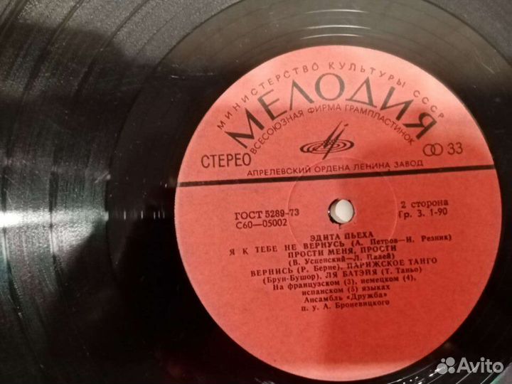 Виниловые пластинки