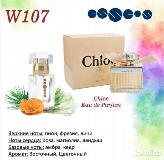 Духи женские essens