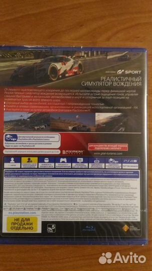 Gran Turismo Sport ps4