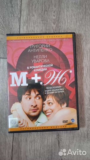 Двд диски фильмы
