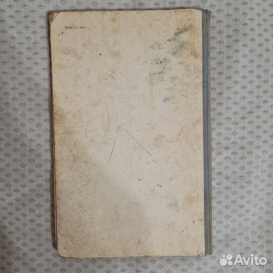 Книга Рисование 4 класс учпедгиз 1961 год