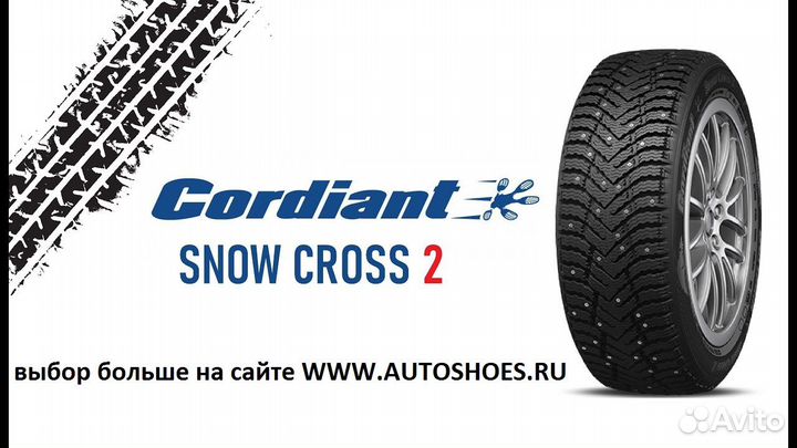 Cordiant Snow Cross 2 195/55 R16