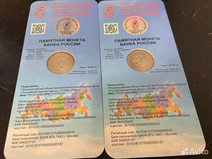 Монета Дари добро детям