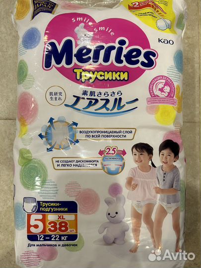 Merries трусики xl