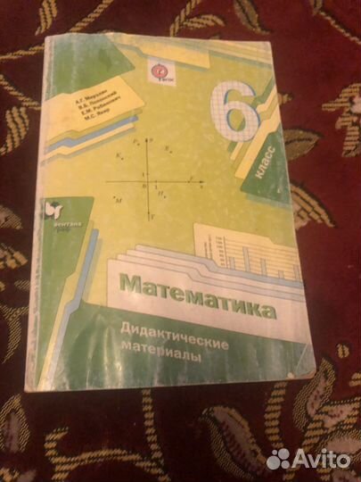 Дидактический материал 6 класс