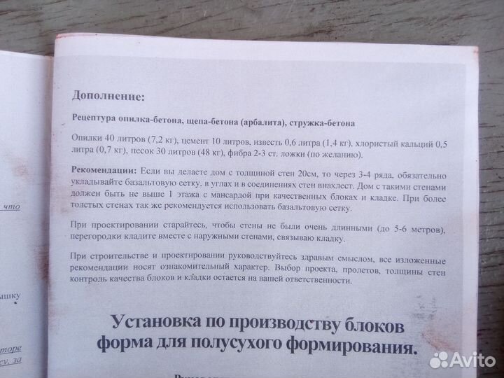 Вибростанок