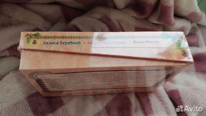 Голоса деревьев. Кельтский оракул