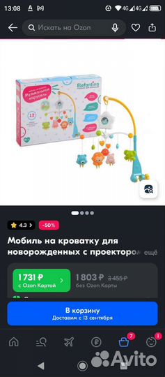 Мобиль на кроватку Elefantino