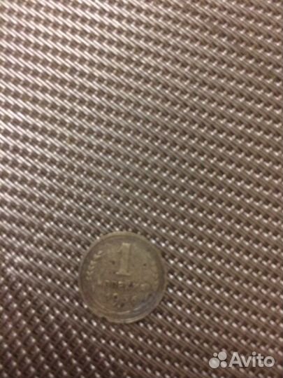 Монеты 1 копейка