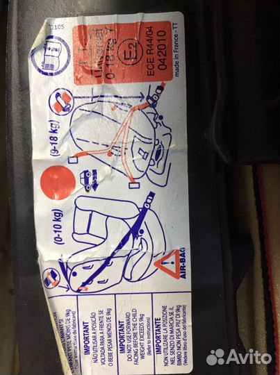 Детское автокресло от 0 до 19 кг