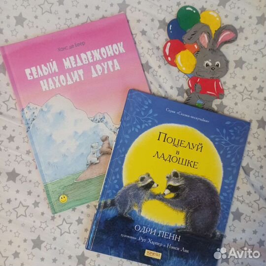 Детские книги в твёрдом переплёте, 2 шт