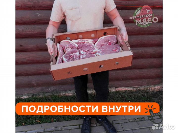 Свинина