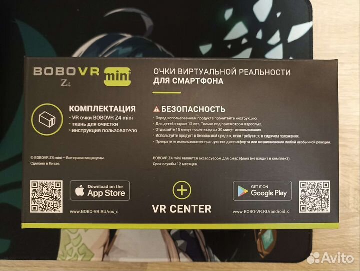 Очки VR виртуальной реальности BoboVR Z4 mini