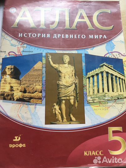 Учебники 5 класс