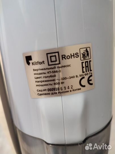 Вертикальный пылесос kitfort