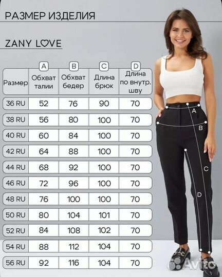 Брюки классические 44-46