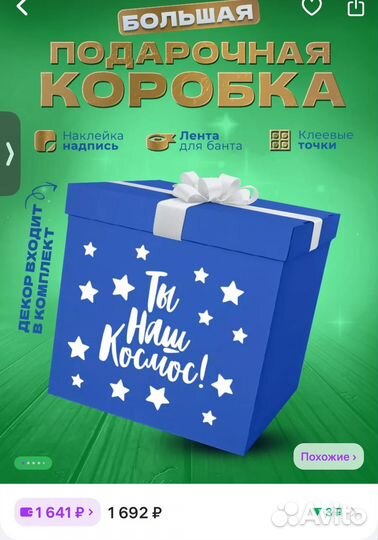 Коробка подарочная большая для шаров и подарков