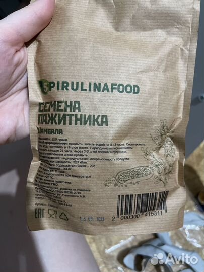 Семена пажитника Шамбала