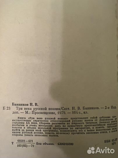 Хрестоматия 