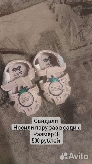 Сандали для девочки