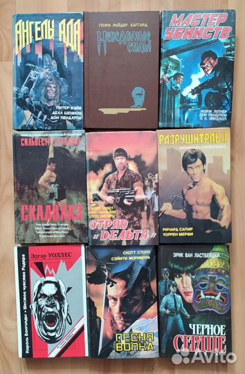 Книги: приключения, детективы, фантастика