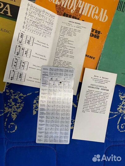 Все для обучения на гитаре