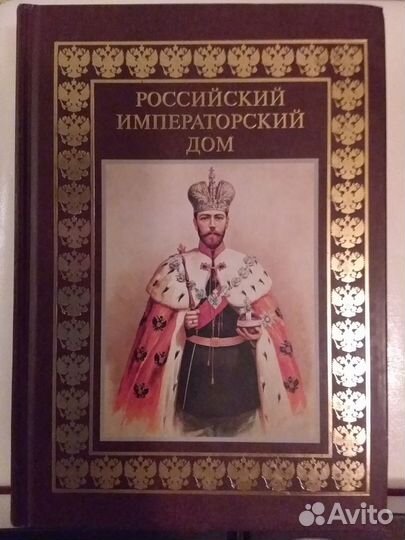 История Российского государства. Книги