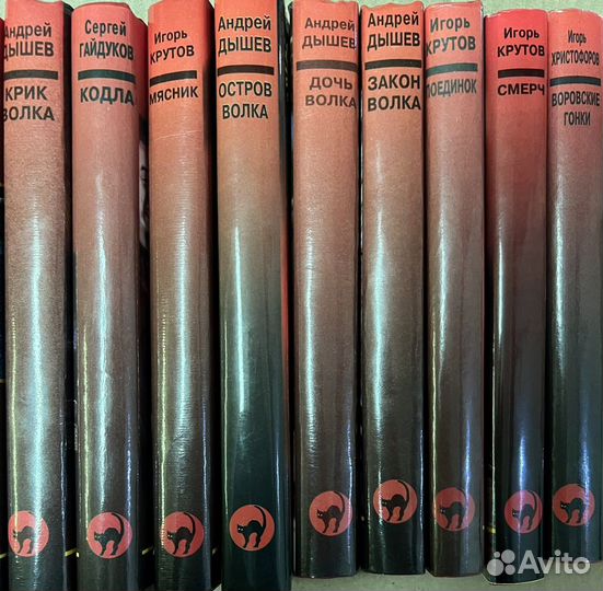 Серия книг “Черная кошка”200 шт детективы