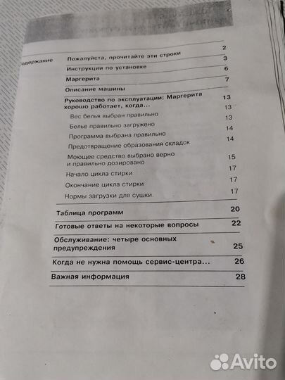 Стиральная машина Ariston AI 858 CTX