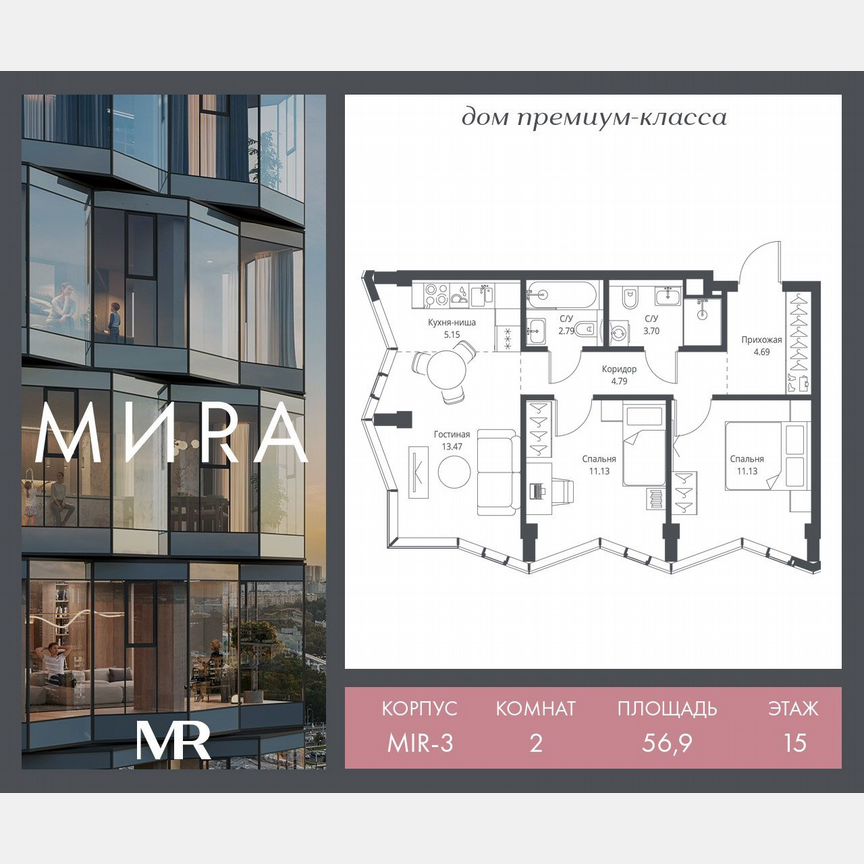 2-к. квартира, 56,9 м², 15/24 эт.